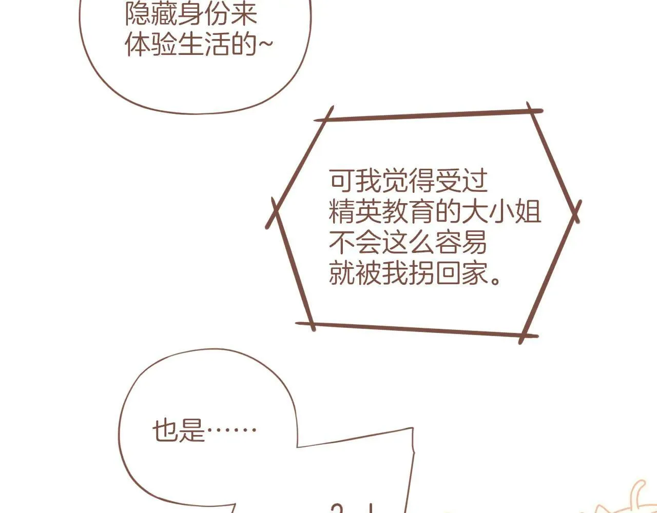 第53话 你啊你啊（下）67