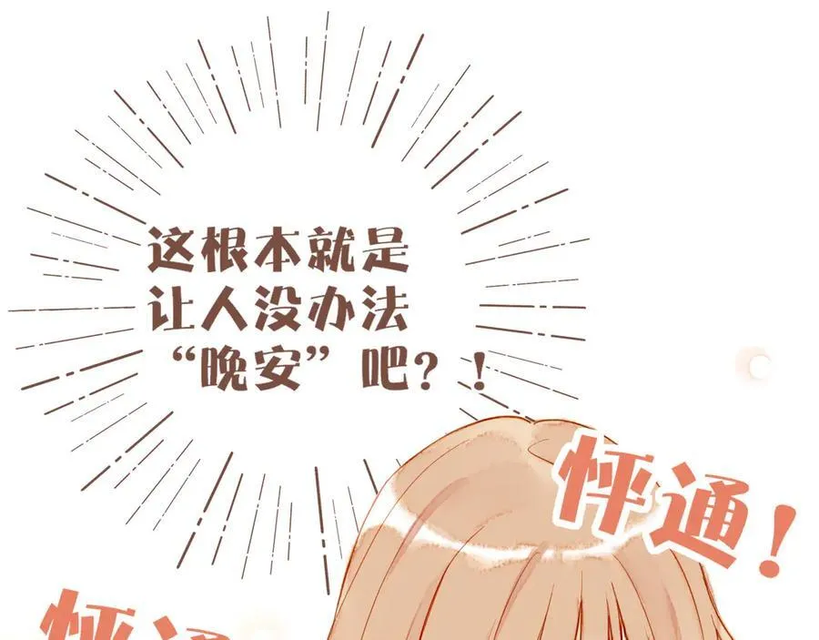 第51话 眼中的星星（下）35