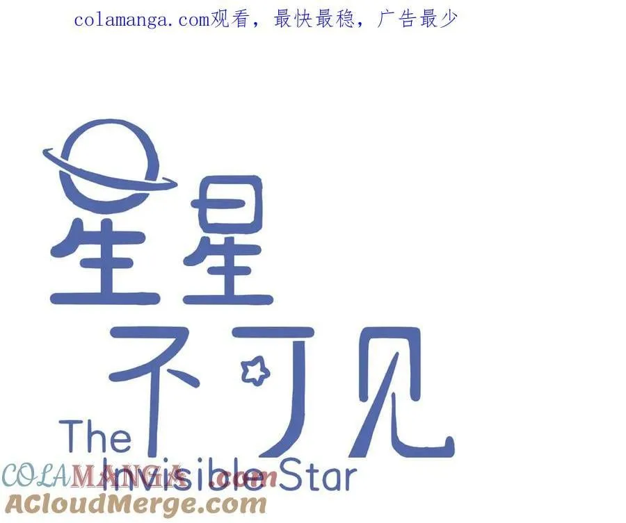 第50话 眼中的星星（上）0