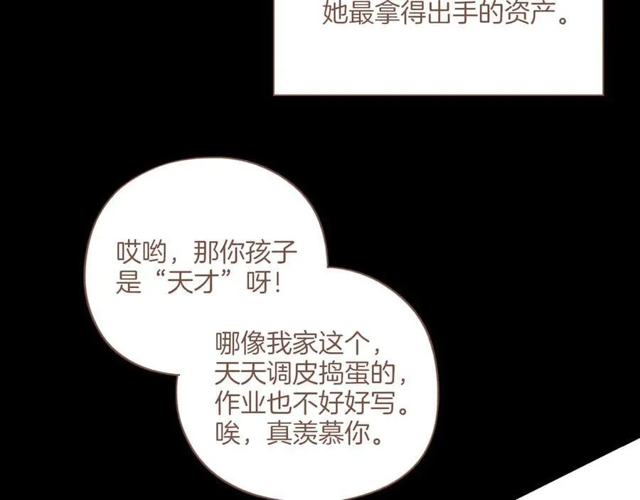 第48话 开始的开始，全部的全部（上）9