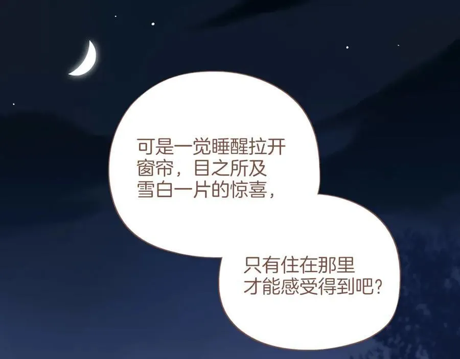 第50话 眼中的星星（上）85