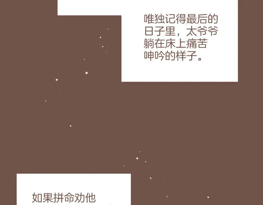 第49话 开始的开始，全部的全部（下）67