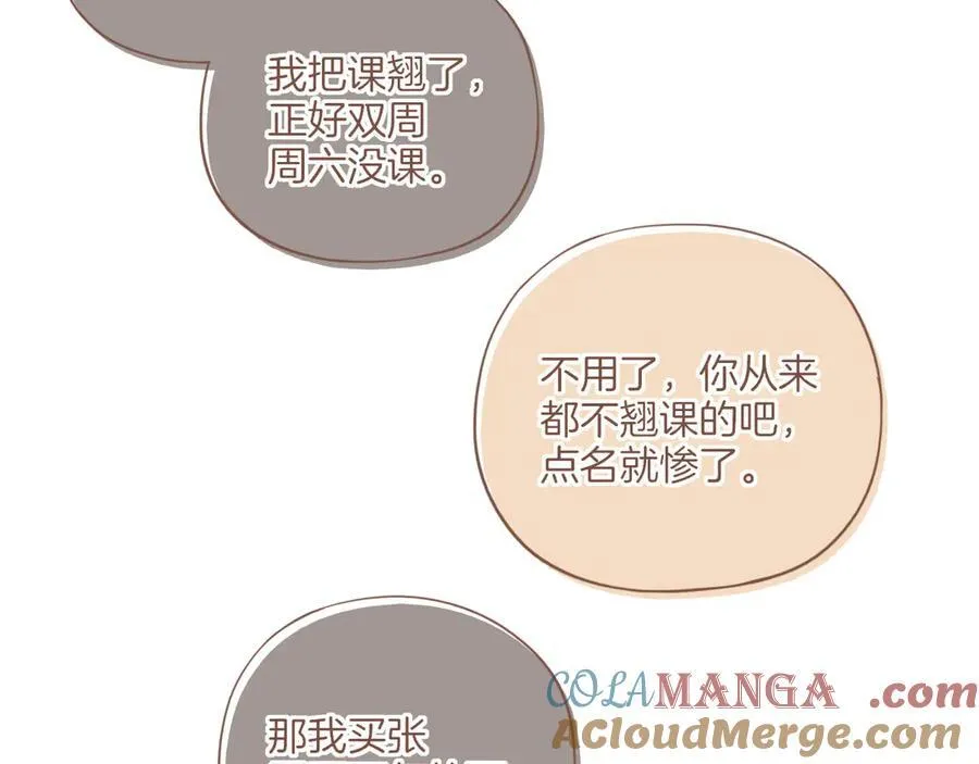 第51话 眼中的星星（下）48