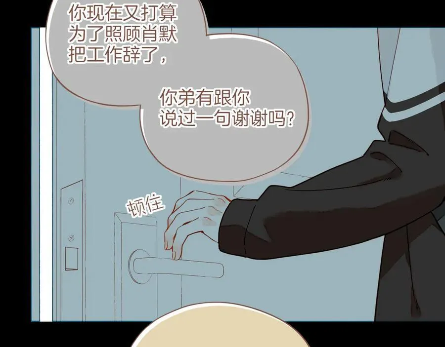 第48话 开始的开始，全部的全部（上）85