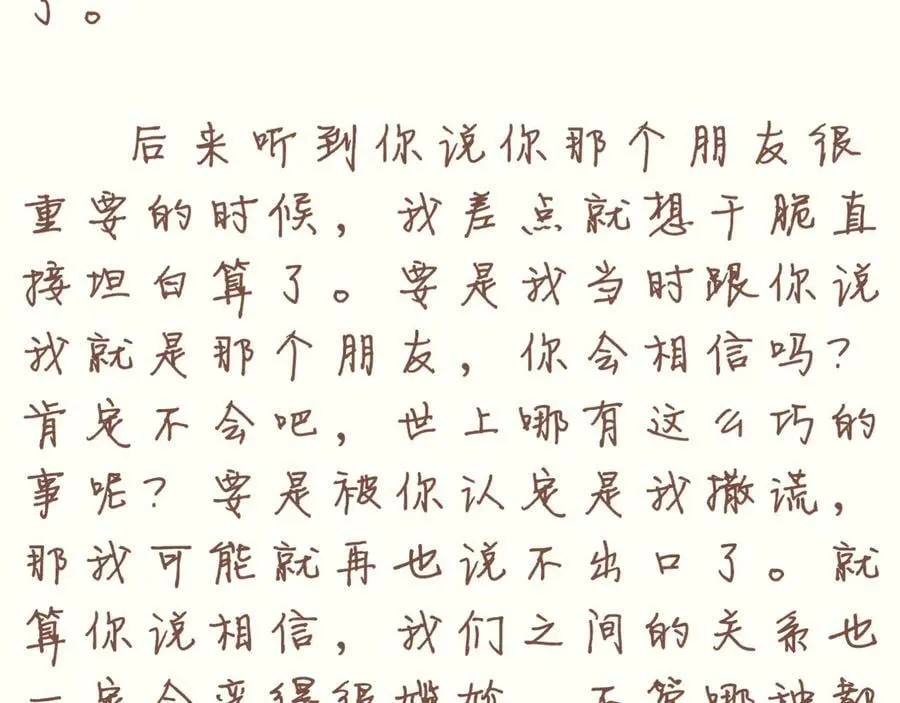 第49话 开始的开始，全部的全部（下）143