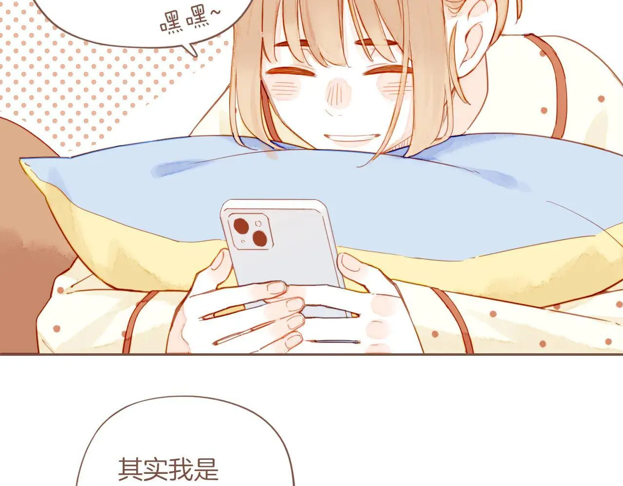第53话 你啊你啊（下）66