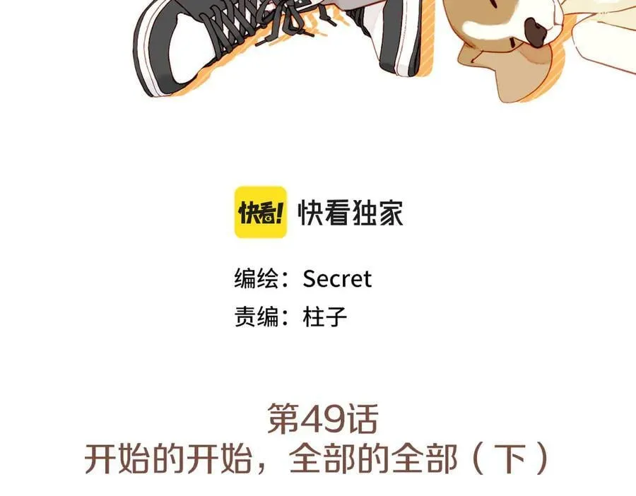 第49话 开始的开始，全部的全部（下）2