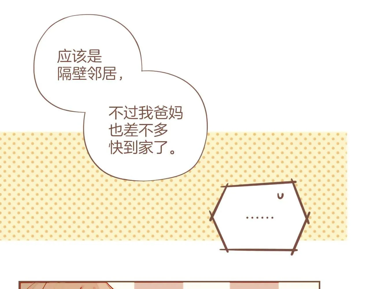 第53话 你啊你啊（下）71