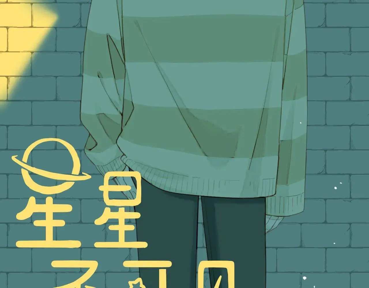 第53话 你啊你啊（下）1