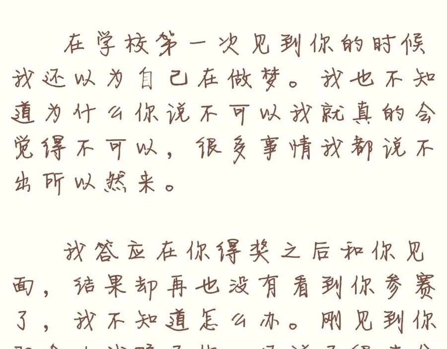 第49话 开始的开始，全部的全部（下）141