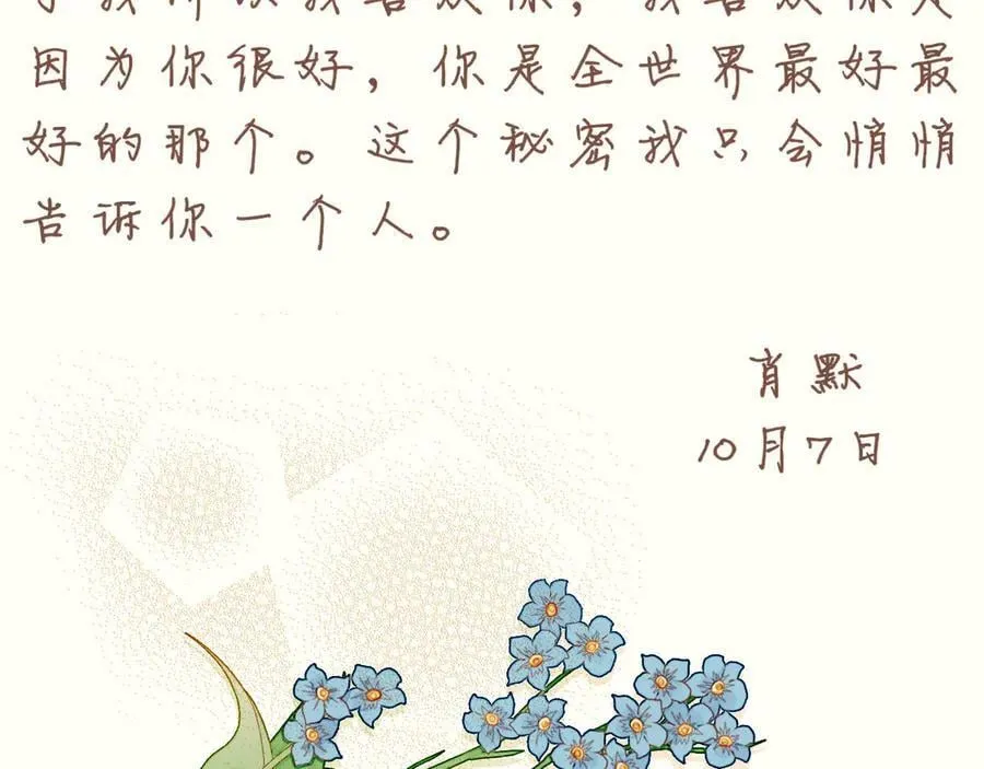 第49话 开始的开始，全部的全部（下）145