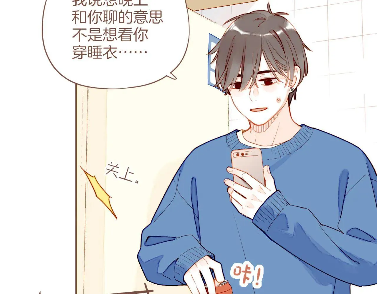 第53话 你啊你啊（下）62