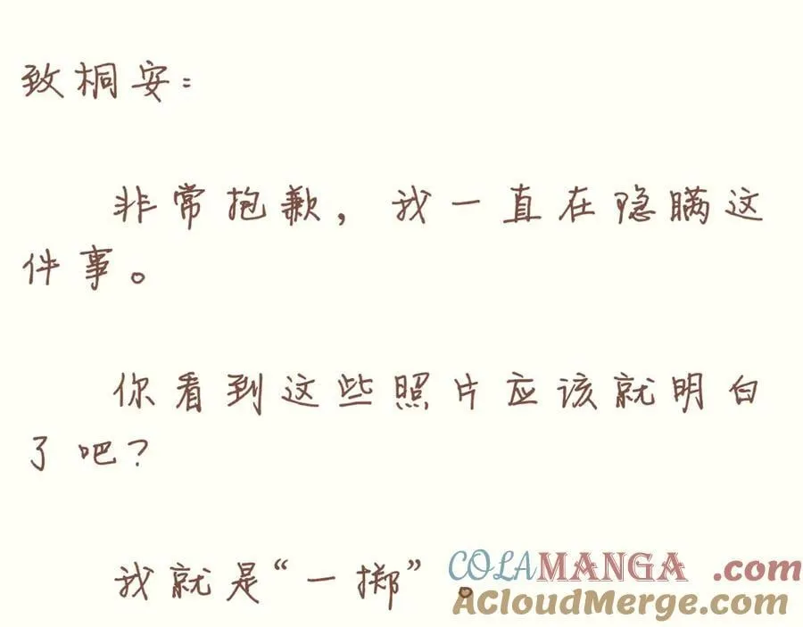 第49话 开始的开始，全部的全部（下）140