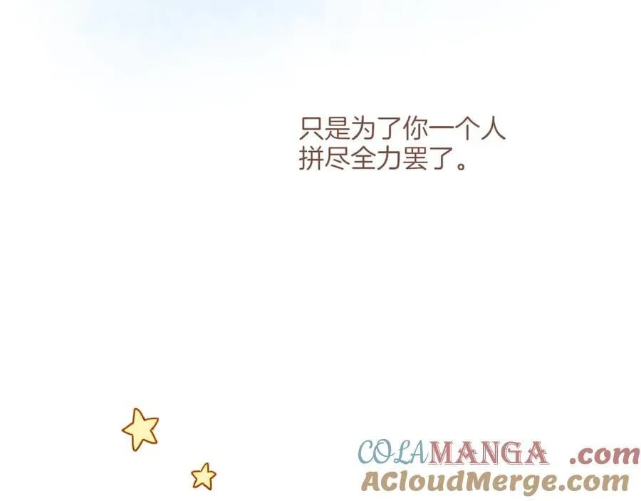 第51话 眼中的星星（下）42