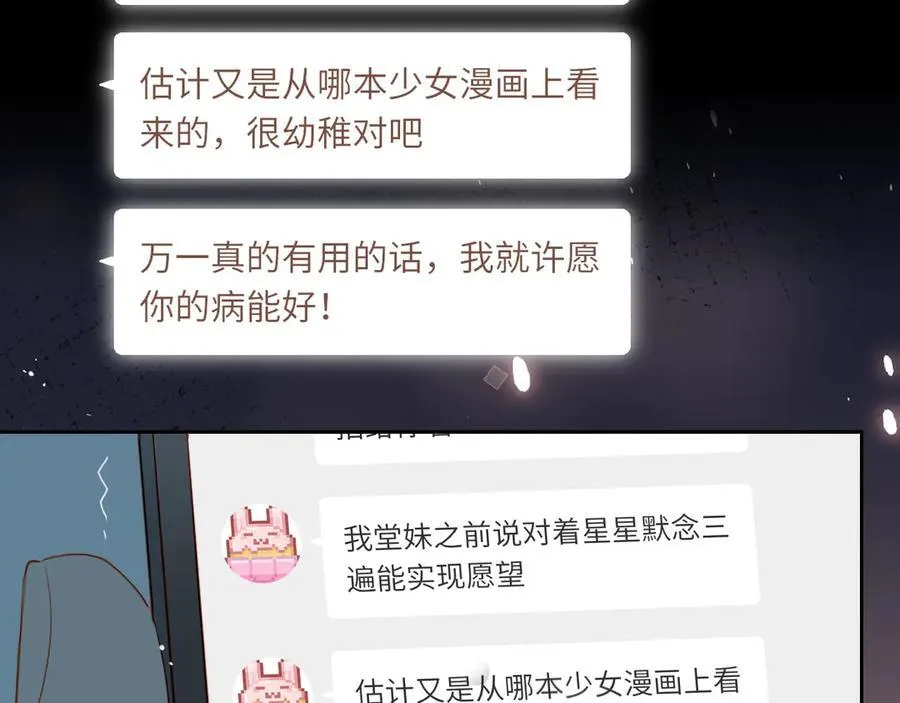 第49话 开始的开始，全部的全部（下）109