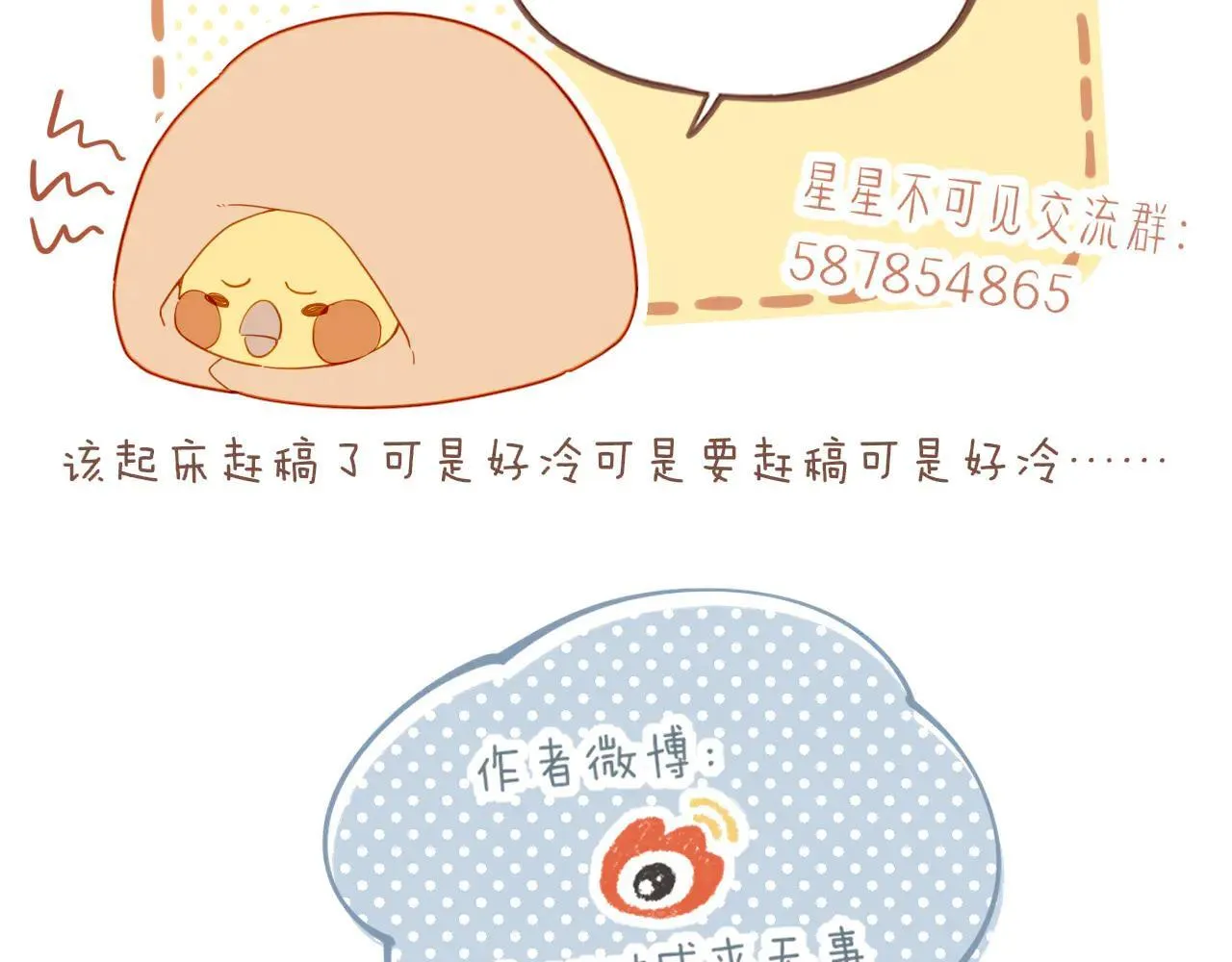 第53话 你啊你啊（下）84