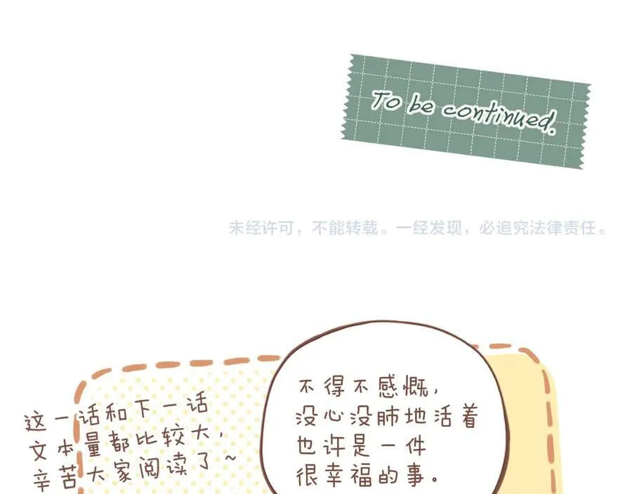 第48话 开始的开始，全部的全部（上）150