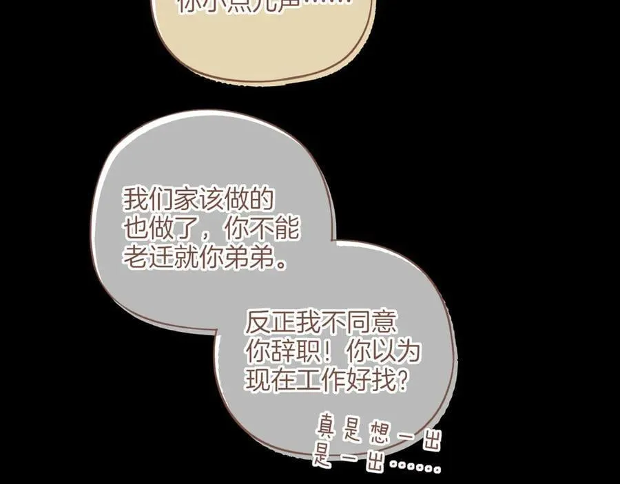 第48话 开始的开始，全部的全部（上）90