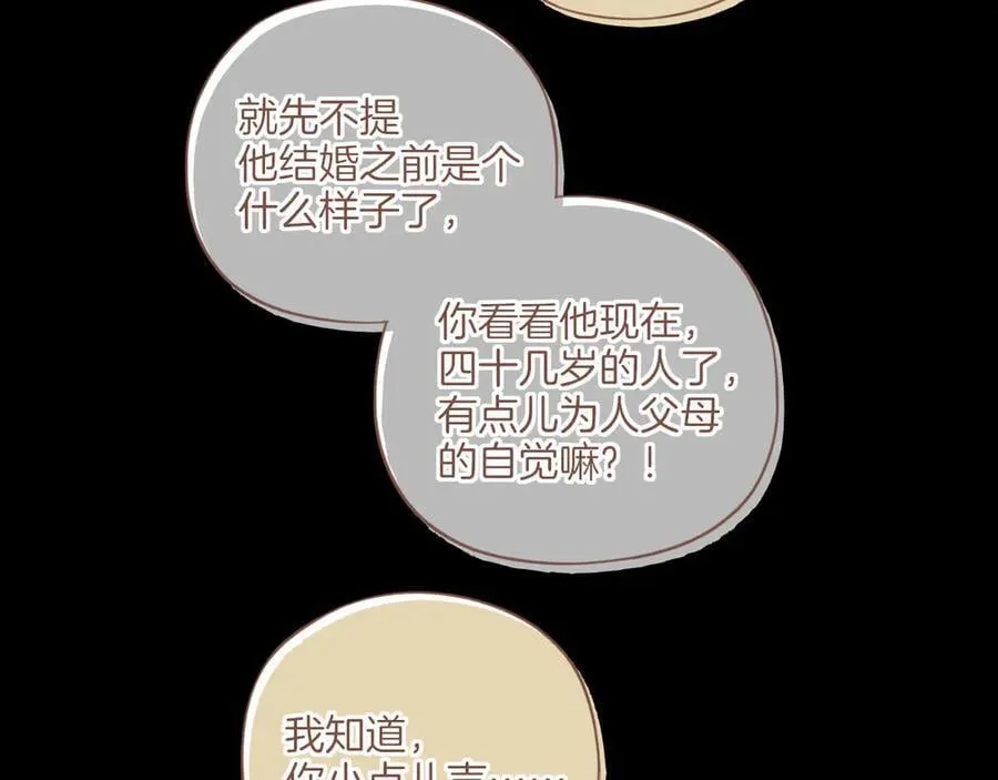 第48话 开始的开始，全部的全部（上）89