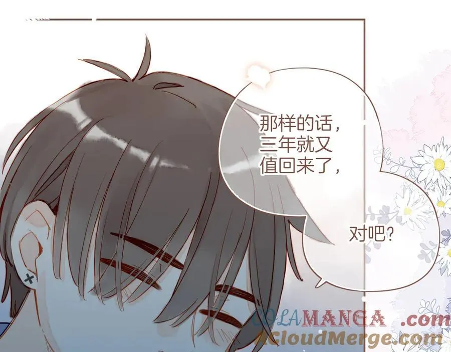 第50话 眼中的星星（上）92