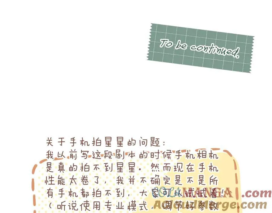 第51话 眼中的星星（下）81