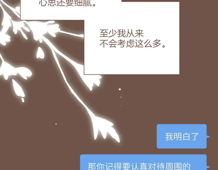 第49话 开始的开始，全部的全部（下）131