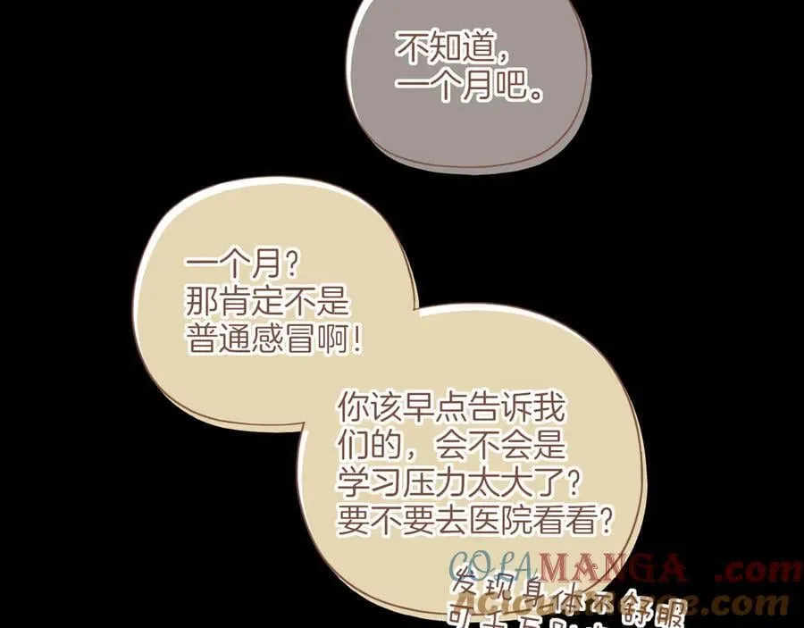 第48话 开始的开始，全部的全部（上）76