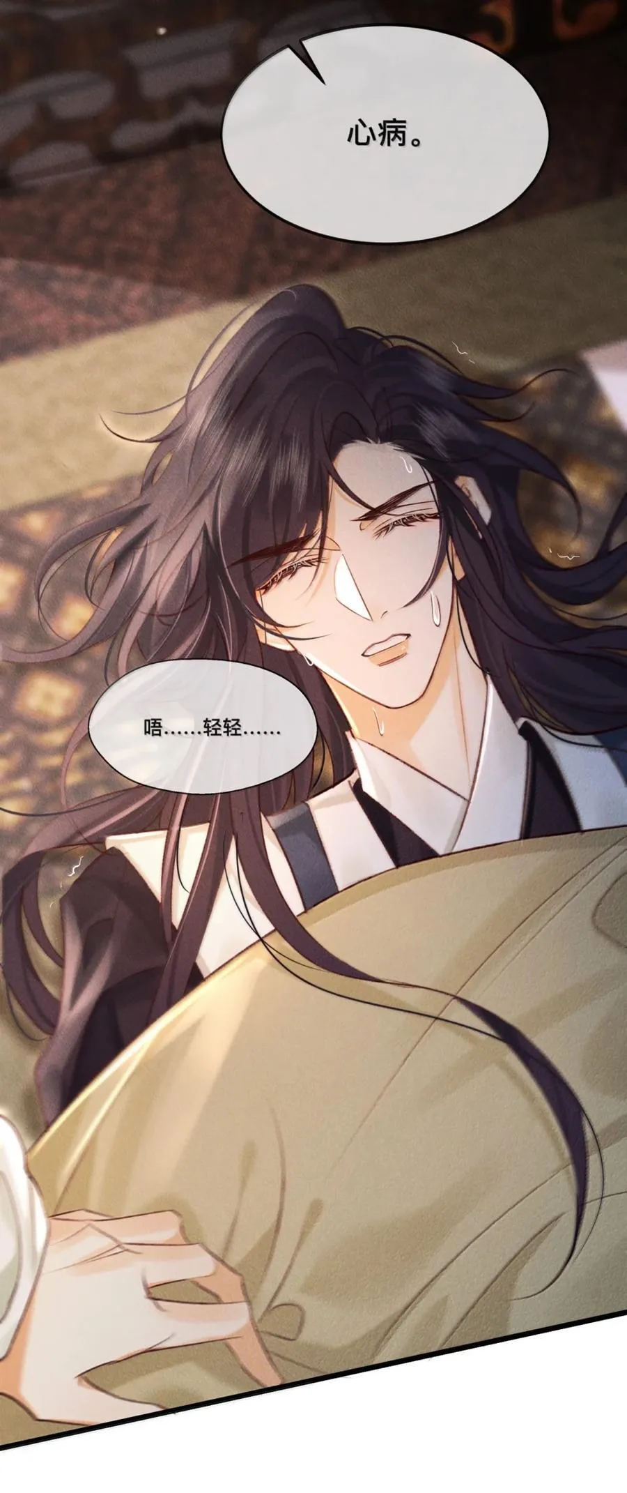 035 觉醒了？！29