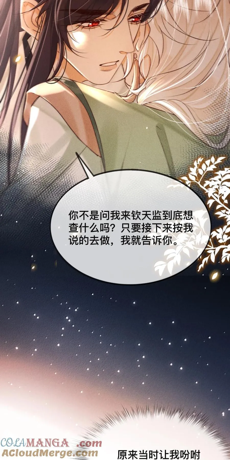 035 觉醒了？！6