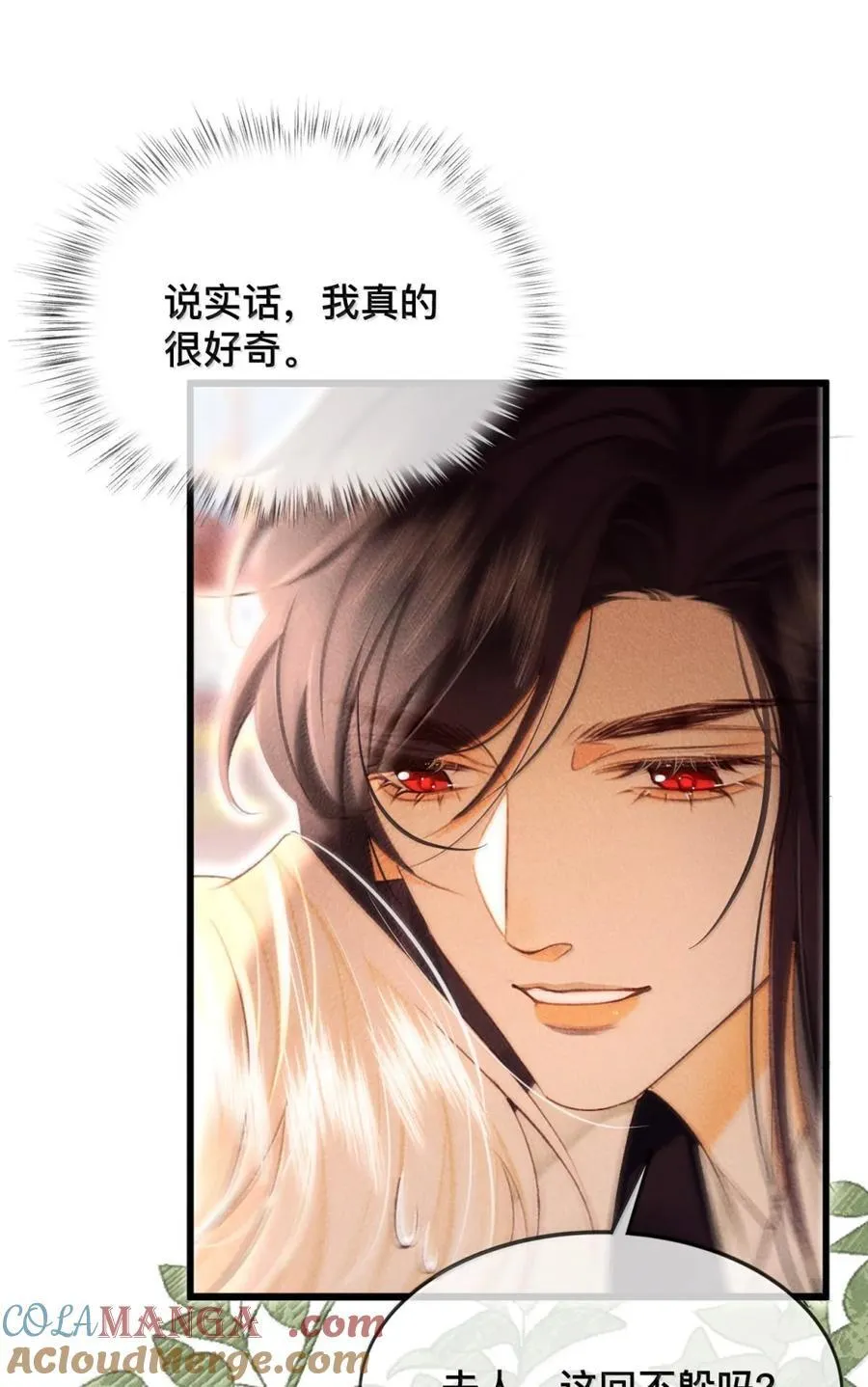035 觉醒了？！14