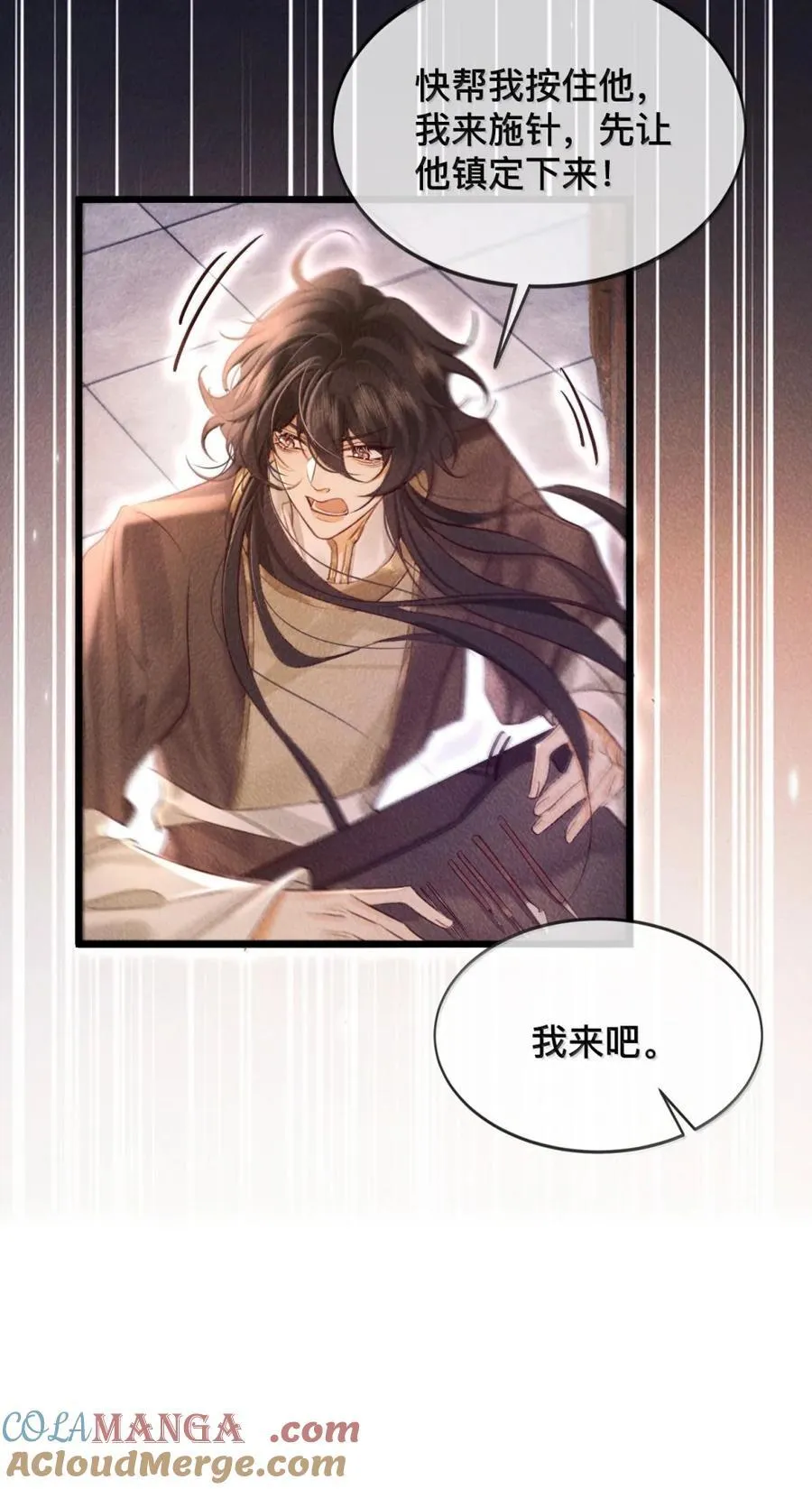 036 你在为我哭吗6