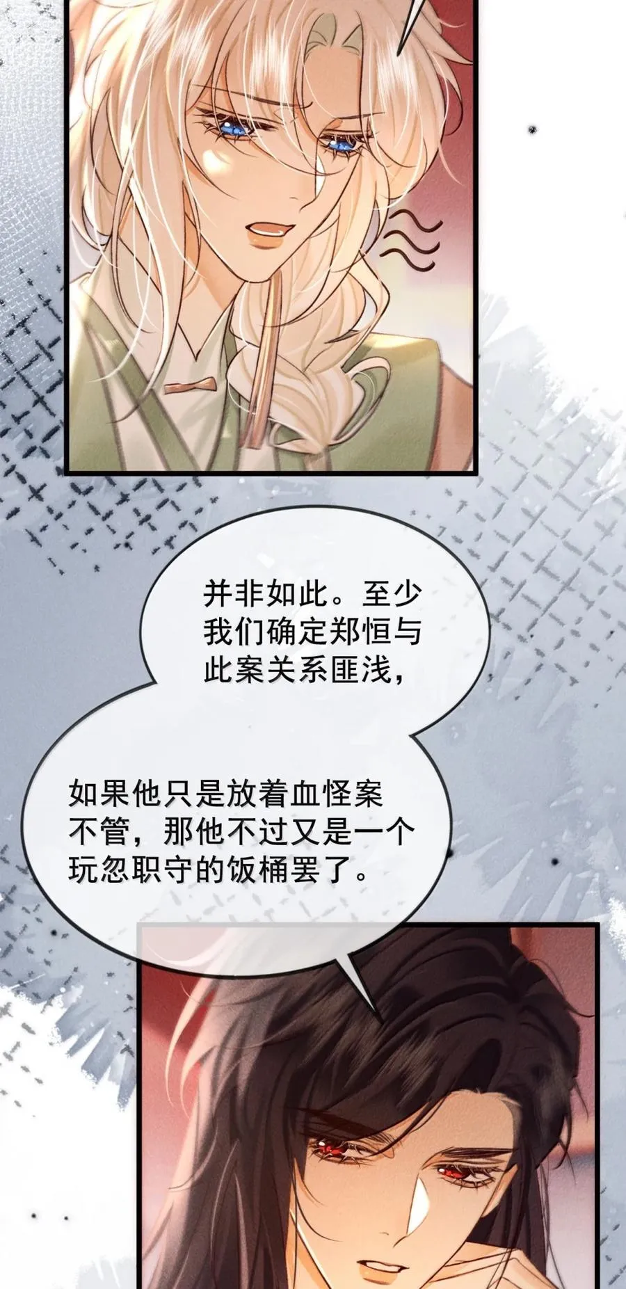 035 觉醒了？！9