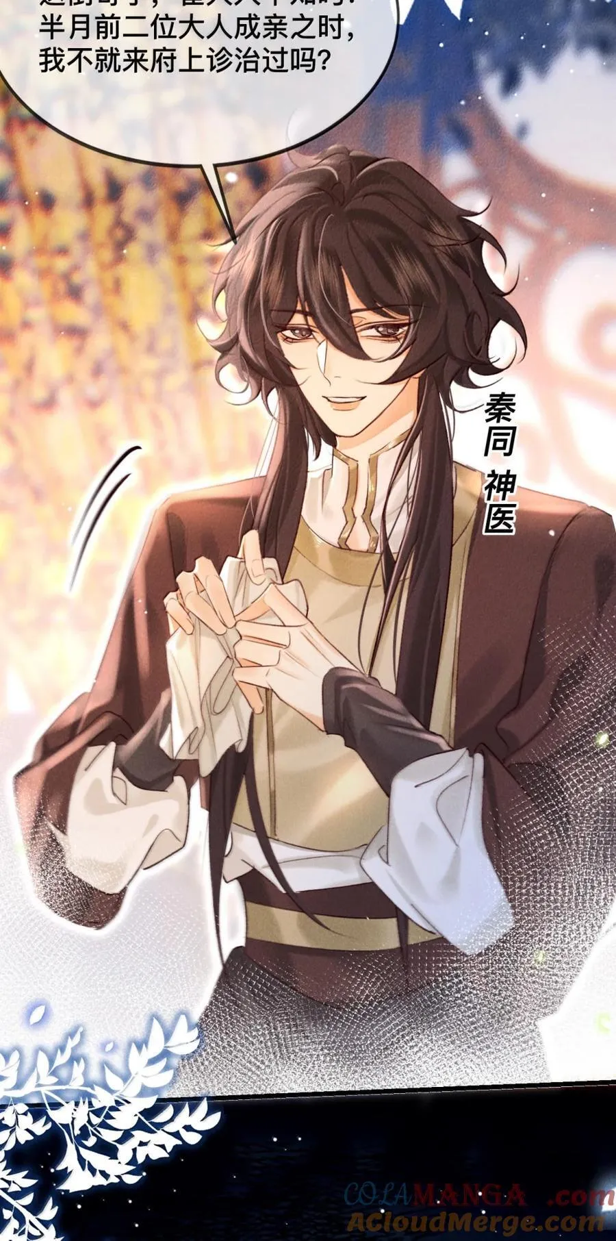 035 觉醒了？！24