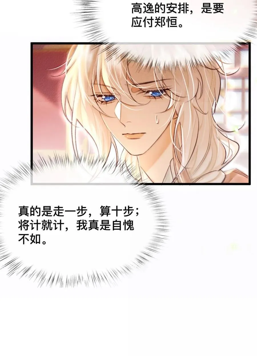 035 觉醒了？！7