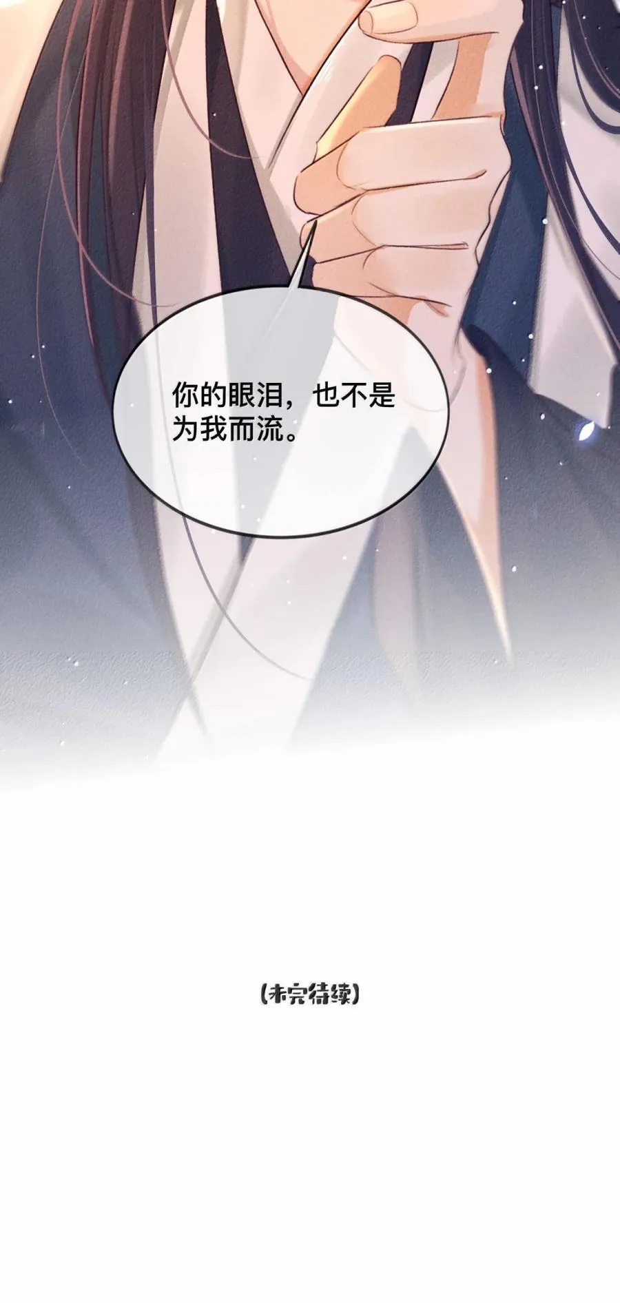 036 你在为我哭吗33
