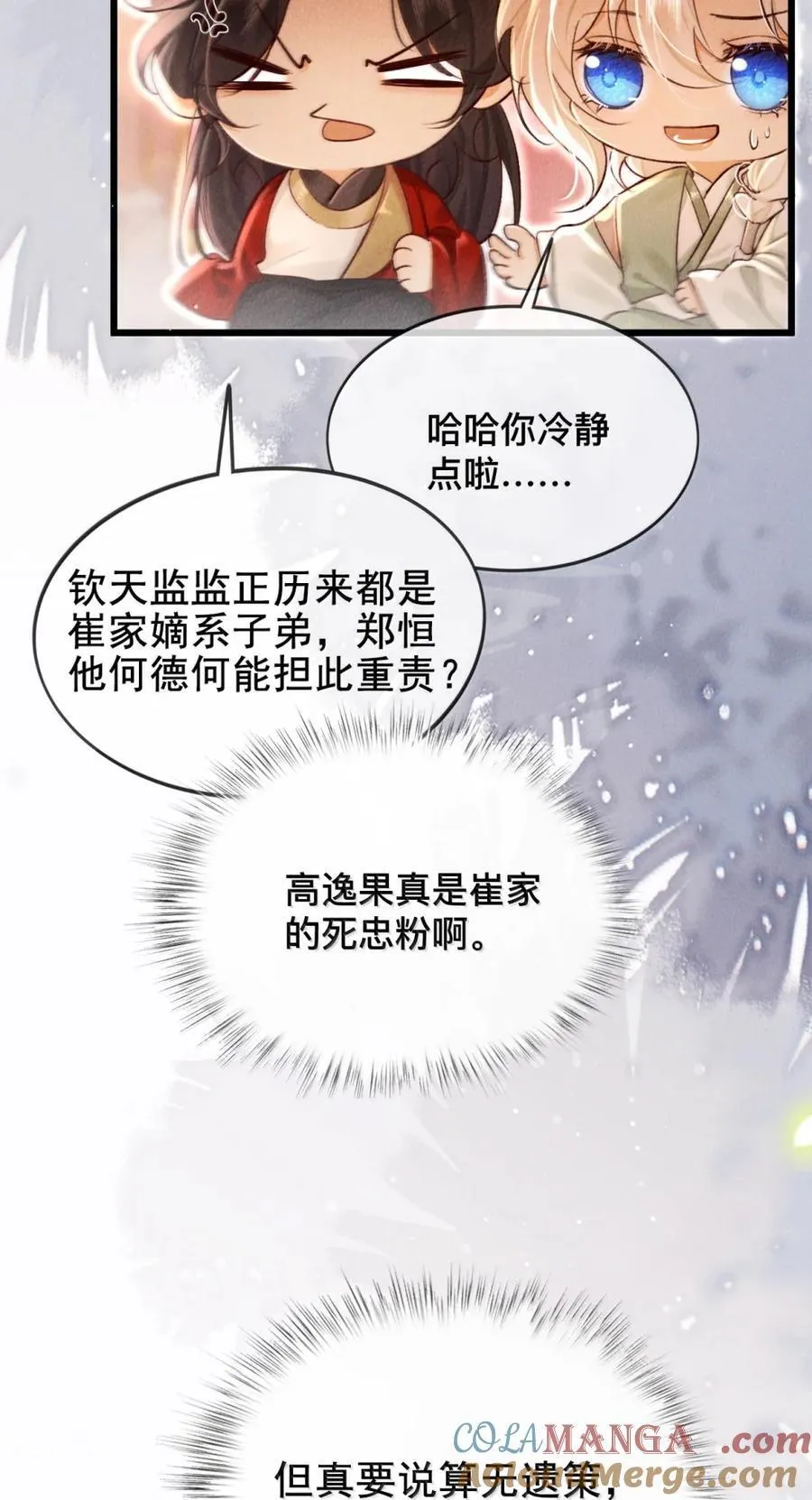 035 觉醒了？！4