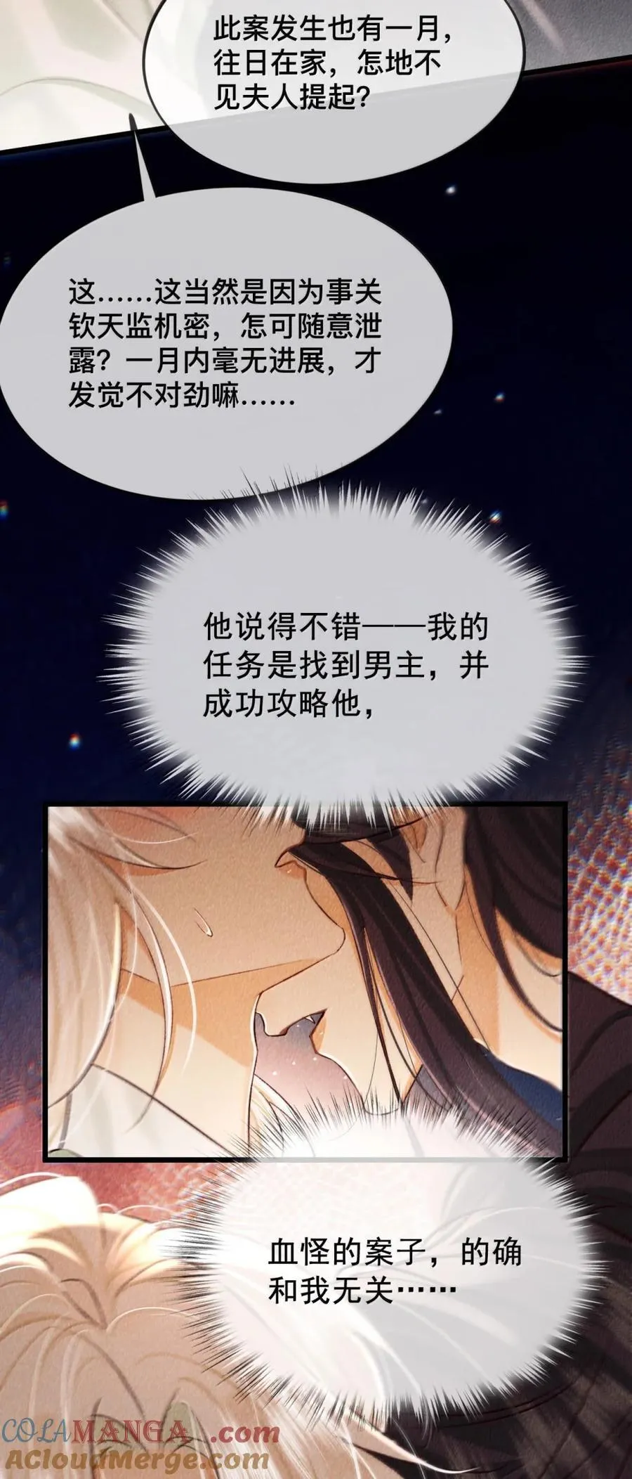 035 觉醒了？！12