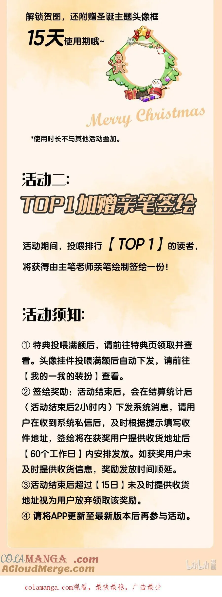 活动再来袭 投喂满额赠礼·第2弹1