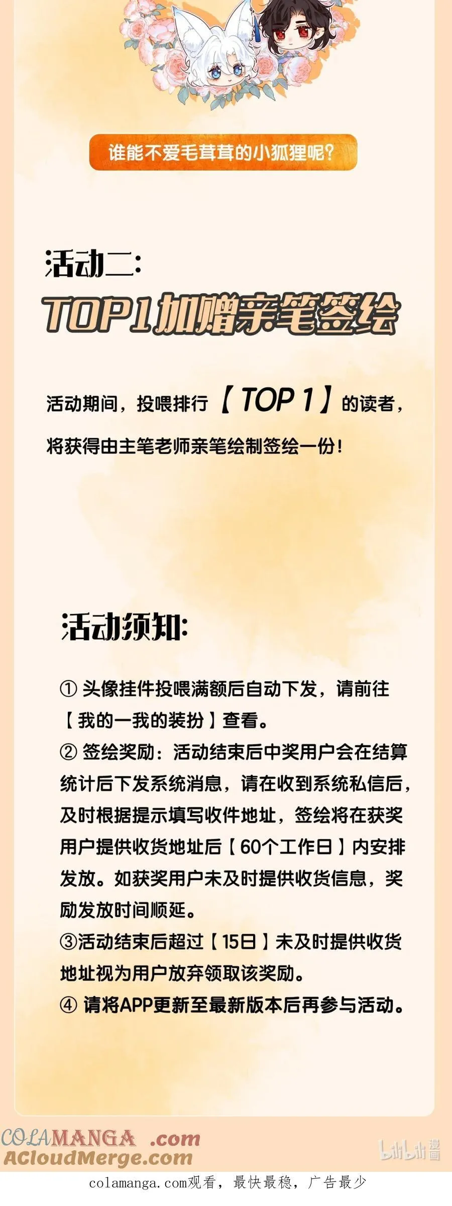 活动来袭 应援满额赠礼1