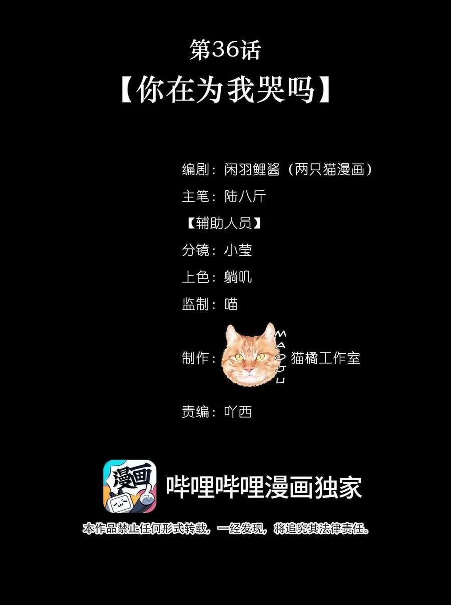 036 你在为我哭吗1