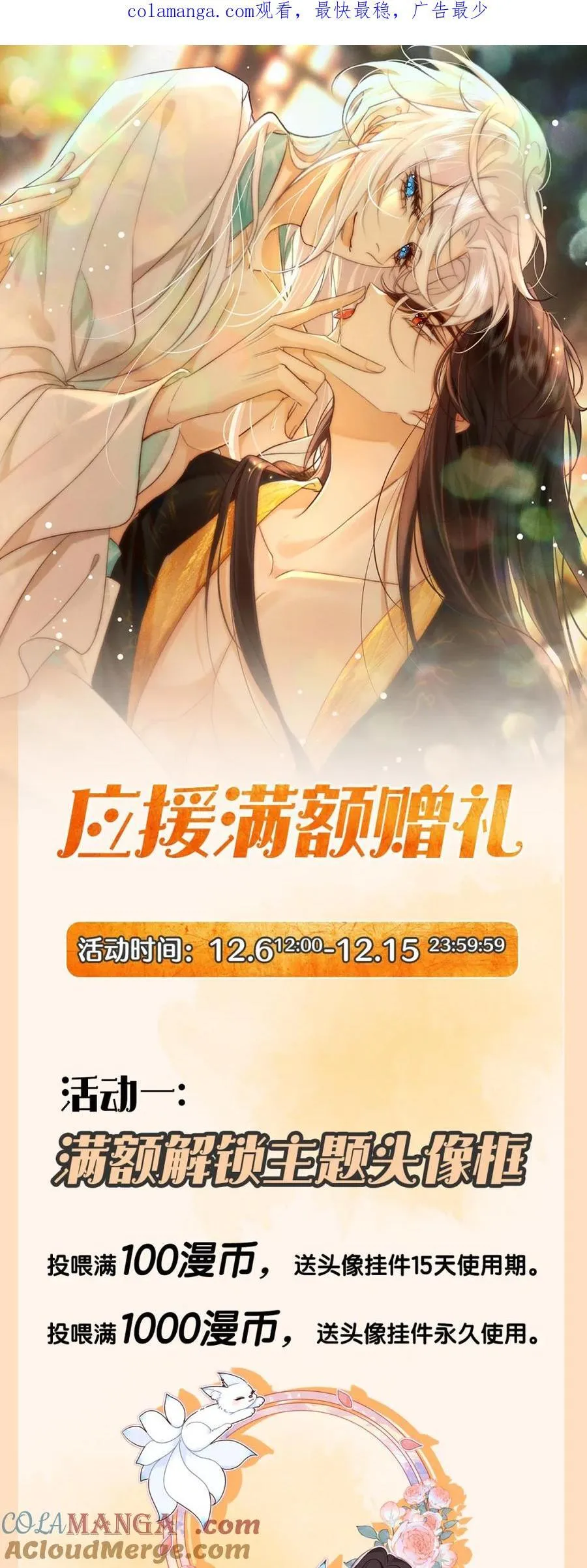 活动来袭 应援满额赠礼0