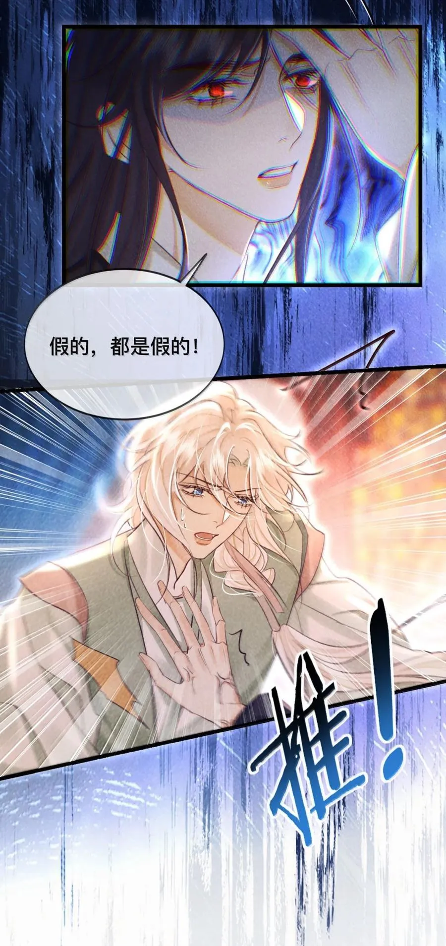 036 你在为我哭吗3