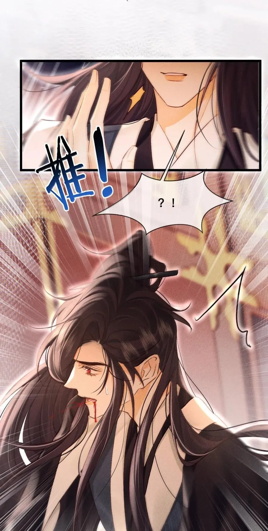 035 觉醒了？！17