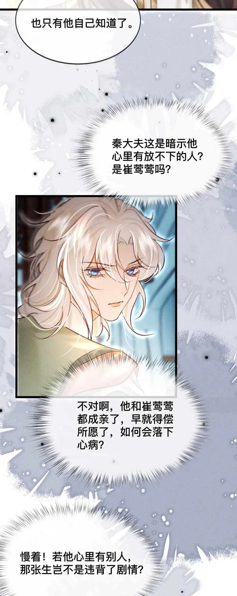 035 觉醒了？！31