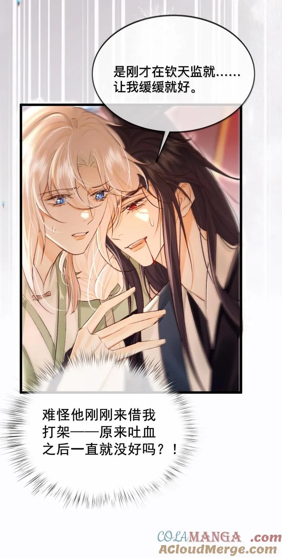035 觉醒了？！20