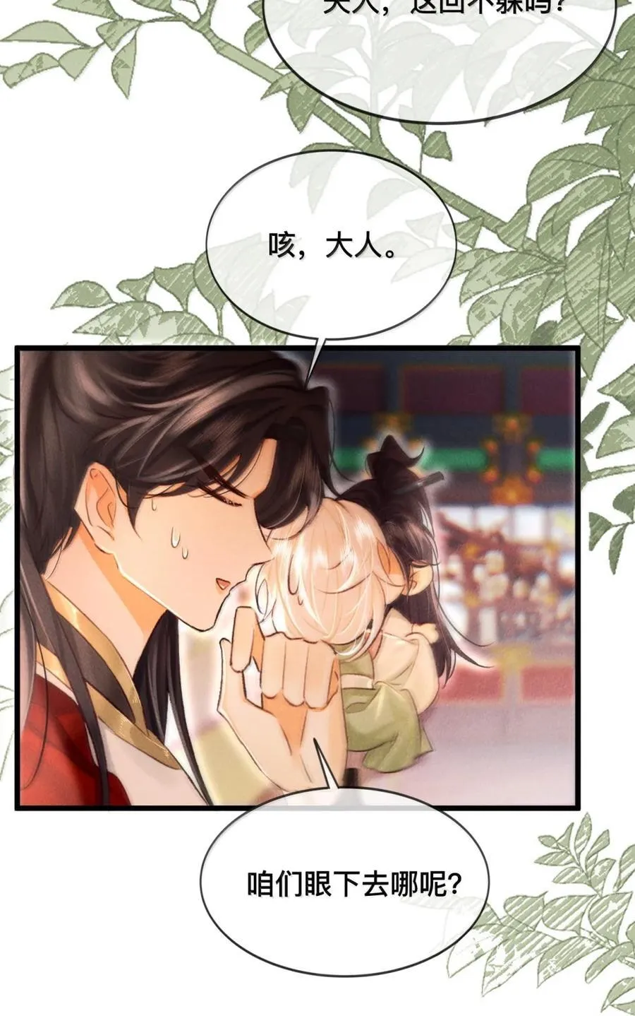 035 觉醒了？！15