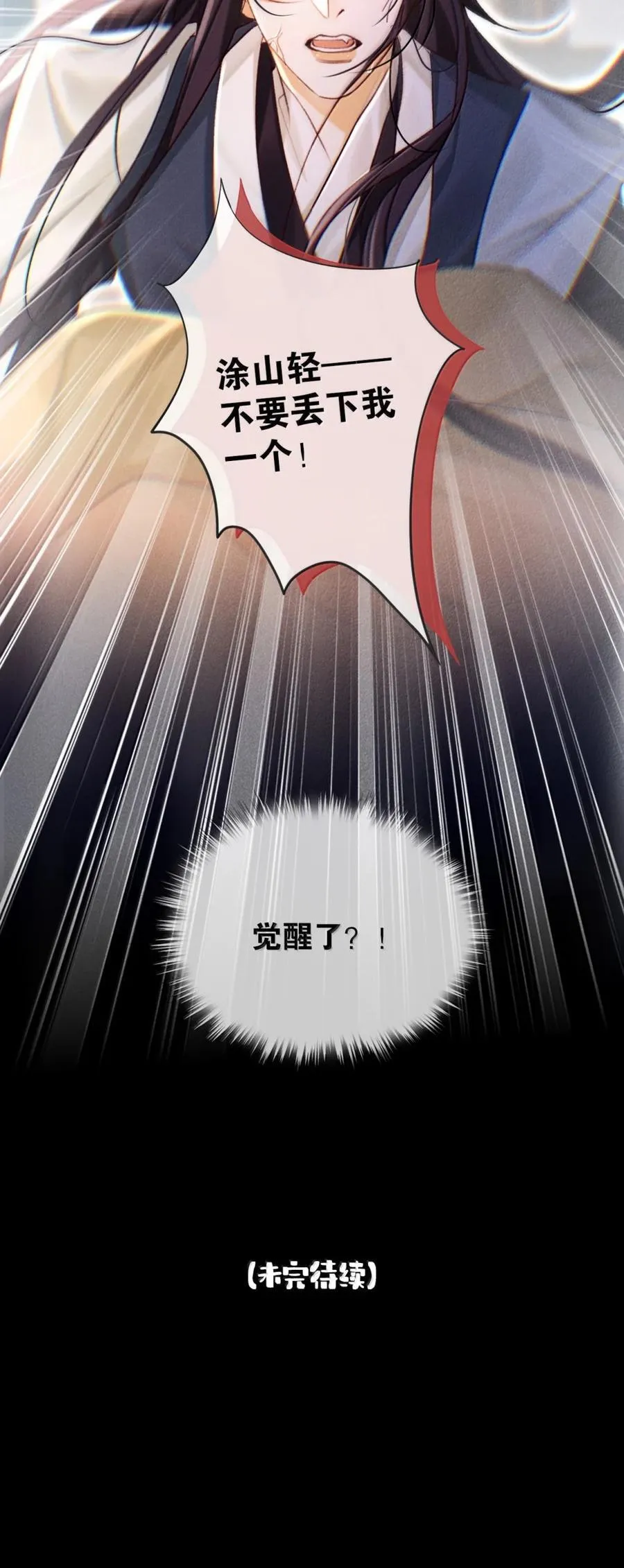 035 觉醒了？！33