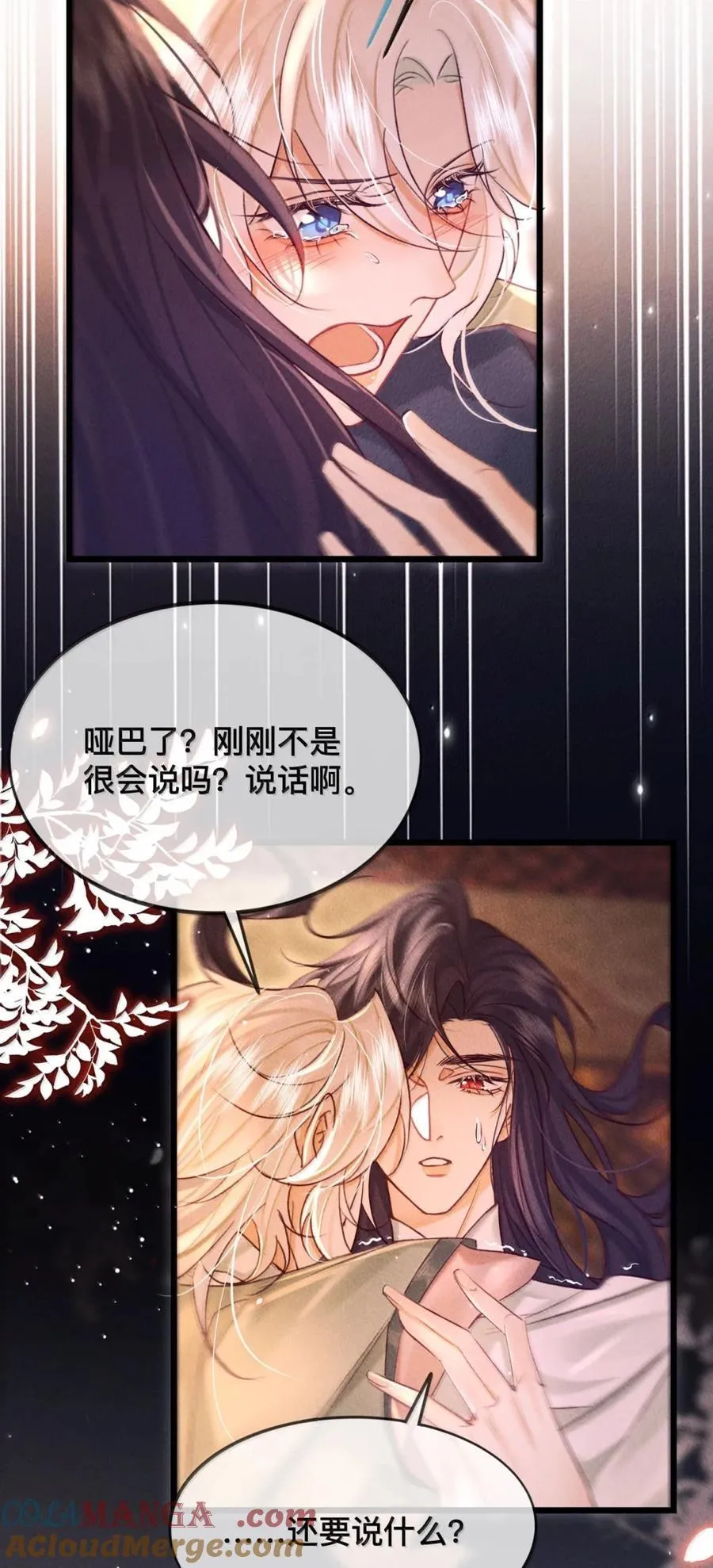 036 你在为我哭吗24