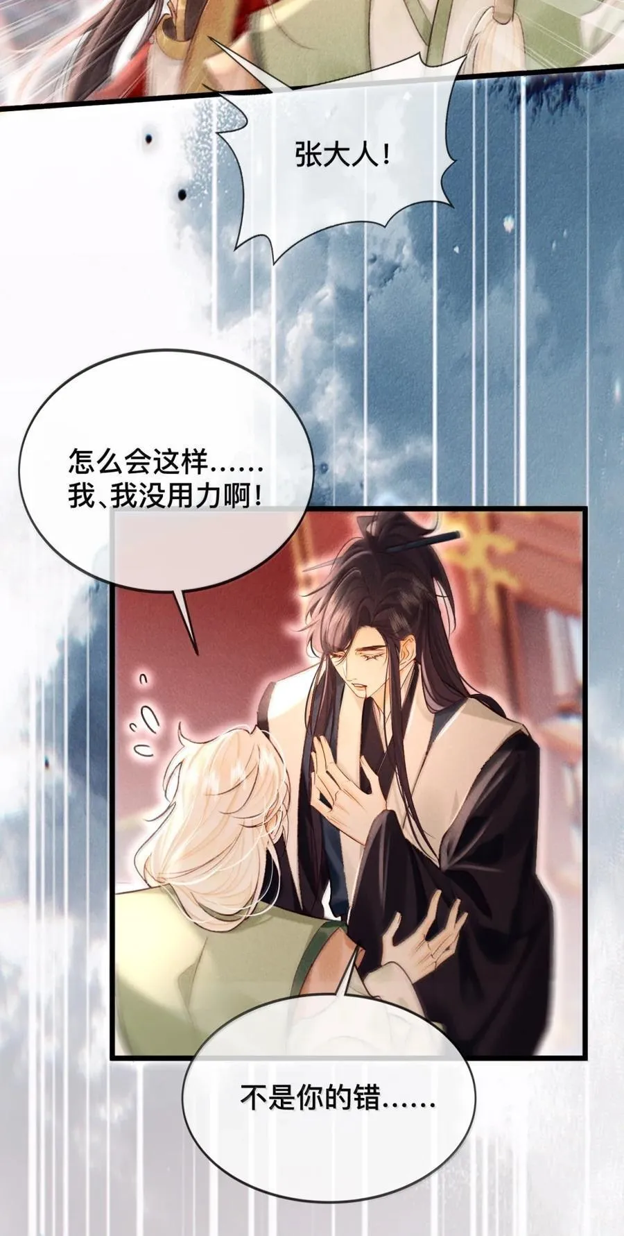 035 觉醒了？！19