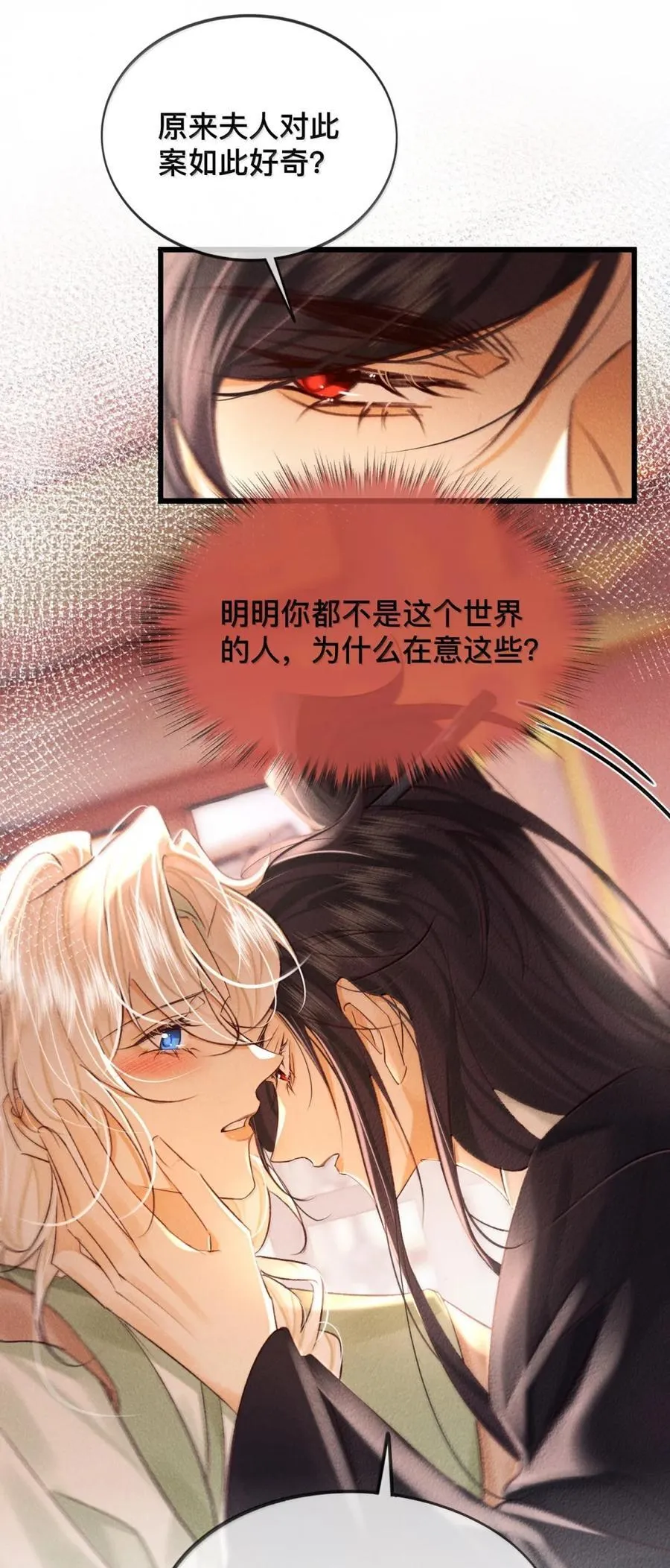 035 觉醒了？！11